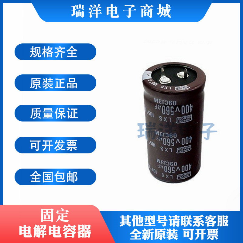 黑金刚全新原装400V560UF 450V560UF四脚/2脚牛角铝电解电容 现货 电子元器件市场 电容器 原图主图