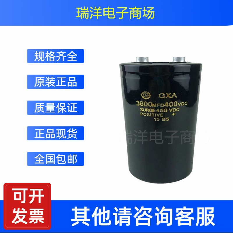 全新原装 日立GXA 3600MFD400VDC UPS变频器电解电容器400V3600UF