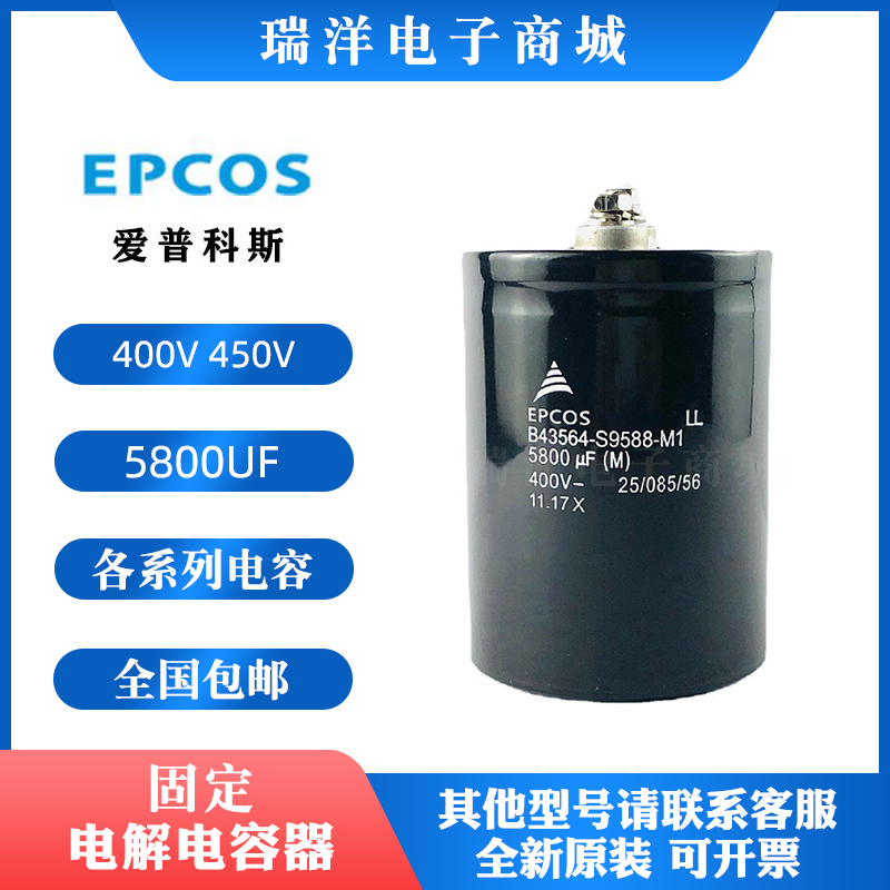 全新电容M1M2M3B43564-S9588