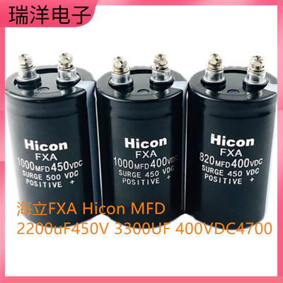 FXAHicon400VDC820MFD电容海立