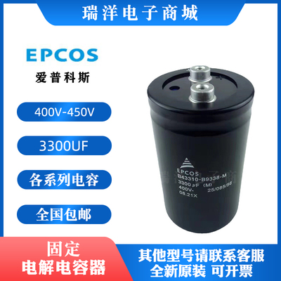 EPCOS变频器电容ABB3300UF