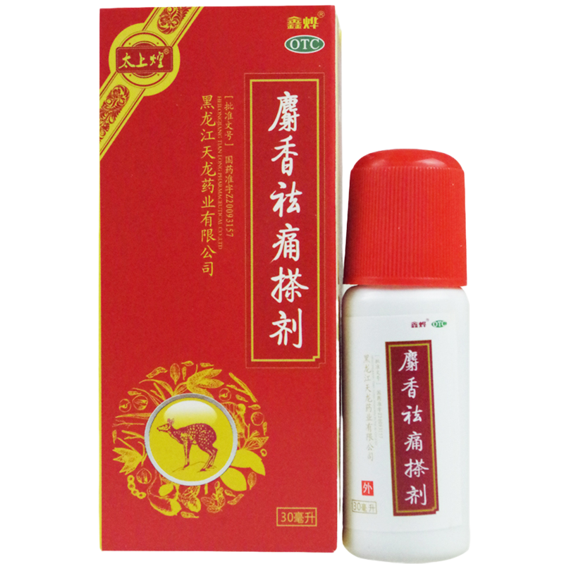包郵太上煌鑫燁麝香祛痛搽劑30ml跌打扭傷活血化瘀非噴霧劑李時珍