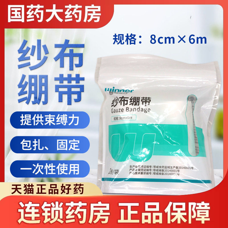 稳健医用纱布片8x6cm伤口敷料护理包扎脱脂棉大尺寸纱布块一次性