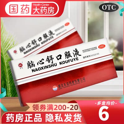 【皇城】脑心舒口服液10ml*10支/盒