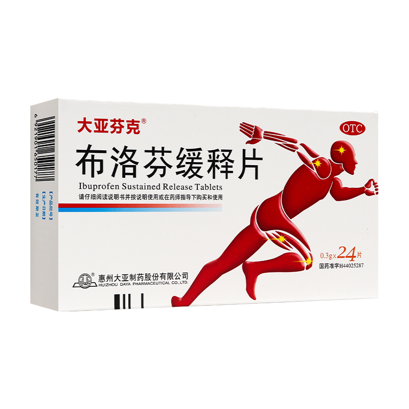 大亞芬克 布洛芬緩釋片24片止痛藥感冒發(fā)燒退熱關(guān)節(jié)痛痛經(jīng)牙痛