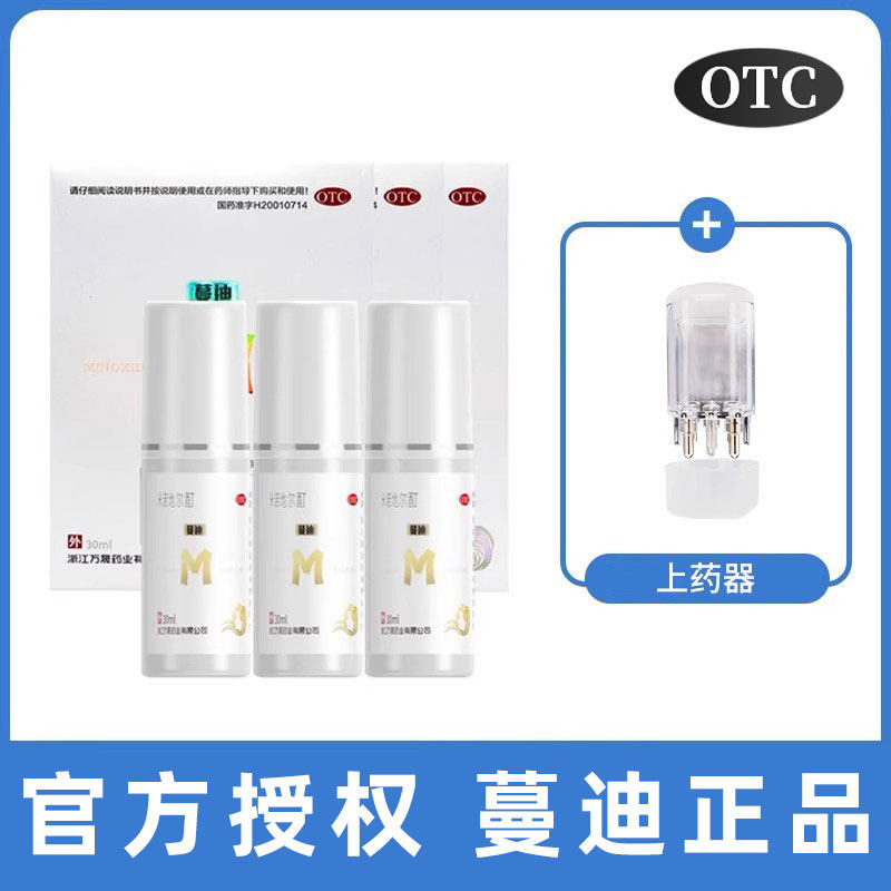 蔓迪米诺地尔酊5%正品生发液女性曼迪米诺尔酊旗舰店米诺蒂尔町丁
