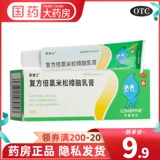 Eders Compound Portramamatison Camphor Campaign 15G*1 поддержка/коробка антид зуд