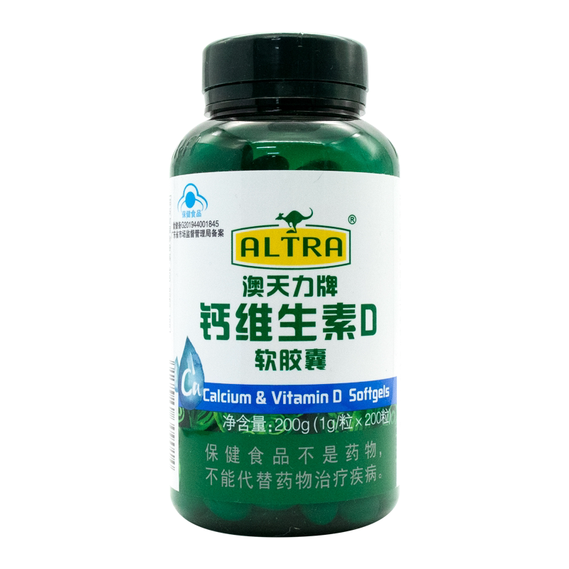 澳天力补充钙维生素d软胶囊