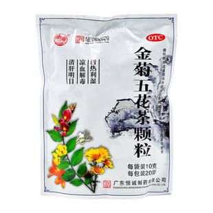 南海 金菊五花茶颗粒20袋清热利湿凉血解毒清肝明目大肠湿热咽痛