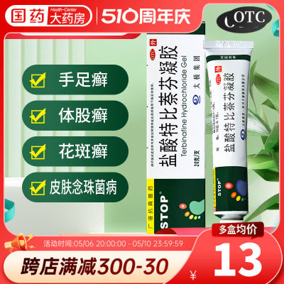 【太极】盐酸特比萘芬凝胶10g100mg*20g*1支/盒