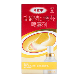 达克宁盐酸特比萘芬喷雾剂正品60ml喷剂手脚癣治脚气止痒脱皮杀菌