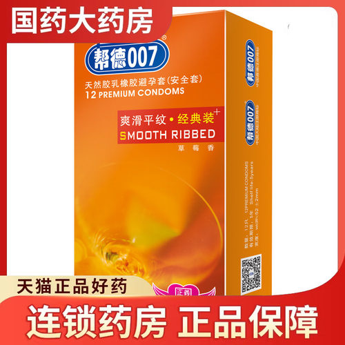 A.A超薄避孕套正品旗舰店安全套裸入bytt计生男用AA