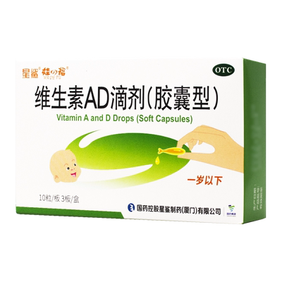 【娃の福】维生素AD滴剂500IU1500IU*30粒/盒