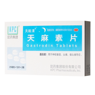 天眩清 天麻素片24片神经衰弱头痛偏头痛止疼去痛片