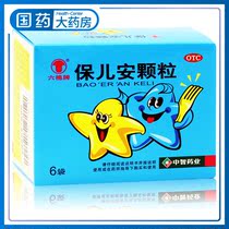 六棉牌 保儿安颗粒 6袋