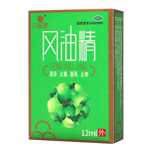 众益泰风油精12ml清凉止痛驱风止痒蚊虫叮咬感冒头晕头痛晕车不适
