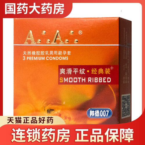 A.A避孕套爽滑平纹 3只装 男女用避孕套润滑成人用品