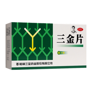 三金 三金片 0.32g*54片清热解毒利湿用于下焦湿热所致的小便短赤