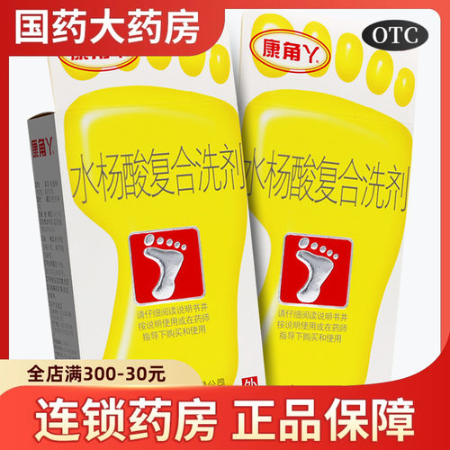 【康角丫】水杨酸复合洗剂(15g*2包+6g*2包)/盒