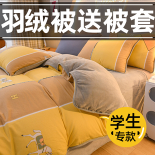 单人学生宿舍送棉加绒被套冬被加厚保暖被子白鹅绒羽绒被特价清仓