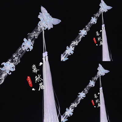 原创透明蝴蝶手持笛百搭渐变流苏大气唯美古风走秀摄影汉服配饰