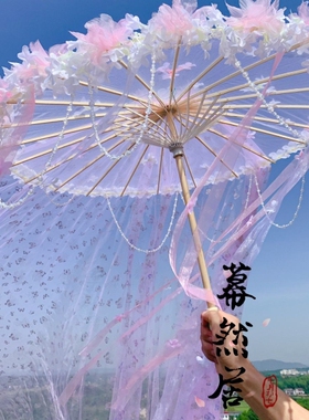 幕然居原创唯美古风花伞Lolita汉服配饰超仙飘带纱珠链走秀摄影