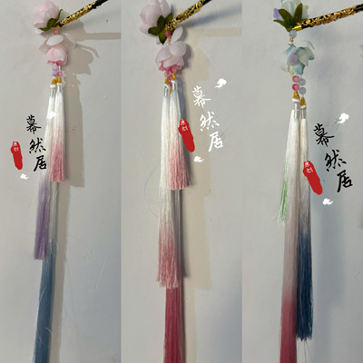 原创渐变手持佛尘道具摄影拍照流苏汉服饰品清冷古代cos手工成品