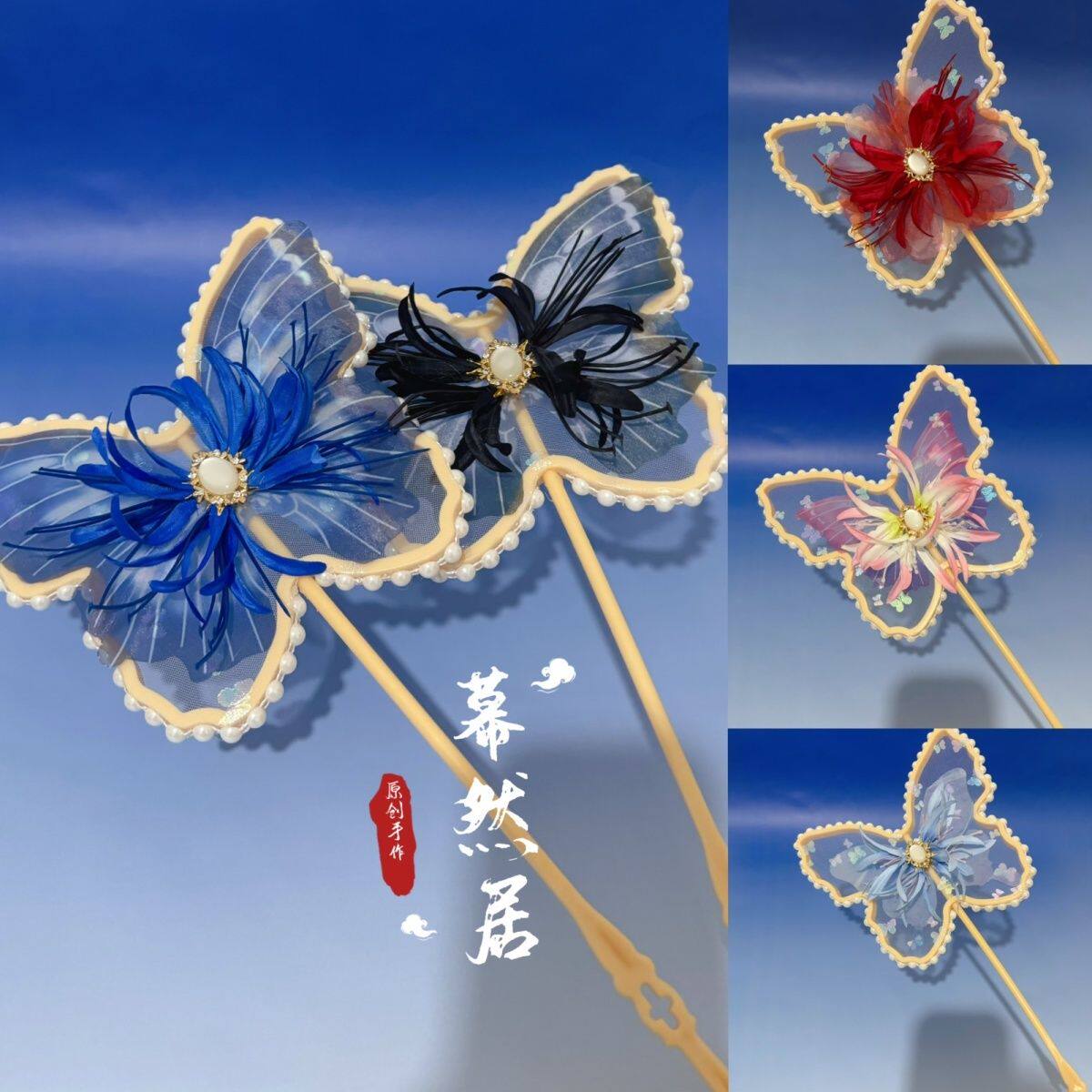 幕然居原创超仙国风彼岸花团扇蝴蝶异形花棍手持大气绢花走秀摄影