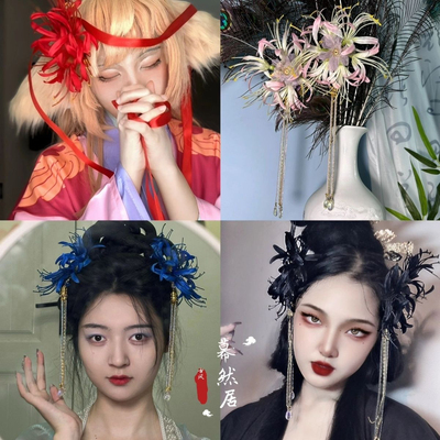 彼岸花米珠流苏发夹仿真花朵绢花公主汉服古风头饰发饰高颜值轻奢