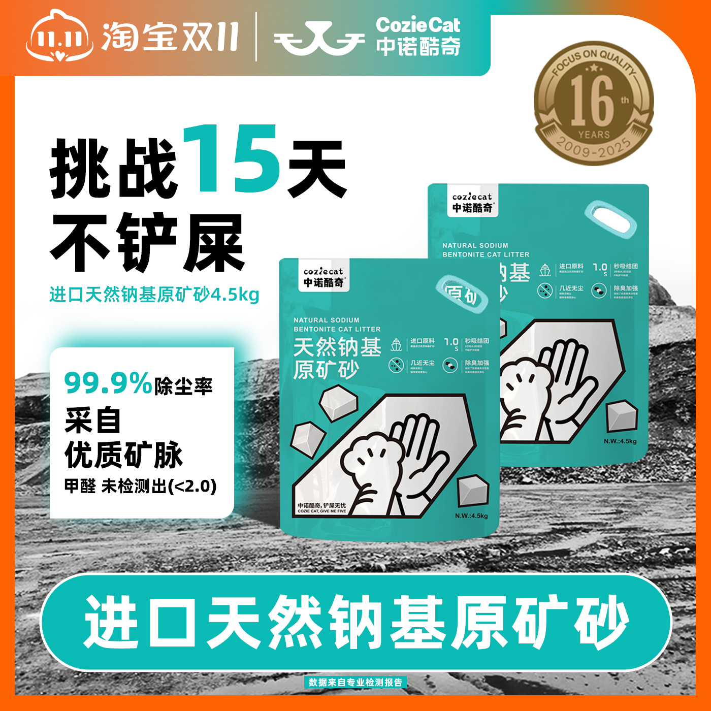 专属 | 天然钠基矿砂膨润土猫砂几近无尘除臭抑菌全系列综合