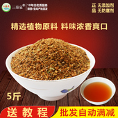 陕西凉皮调料商用大料水料包凉皮专用调料水料包5斤凉面料汁汤料