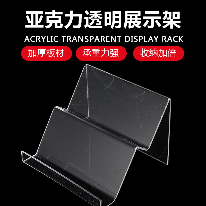 亚克力手机壳展架桌面穿戴甲摆放梯形展示支架托手机柜台陈列货架