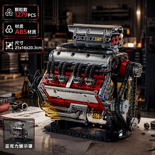 V8发动机模型汽车拼装8-12岁男孩玩具益智积木拼图6到12岁儿童