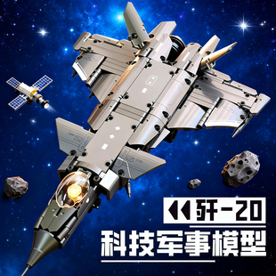 歼20飞机积木模型2025新款中国战斗机拼装玩具35儿童男孩生日礼物