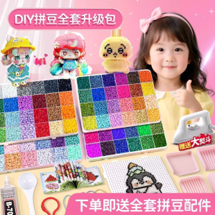 工具熨斗补充包 德国拼豆豆手工diy材料包全套立体融合MAR色号套装