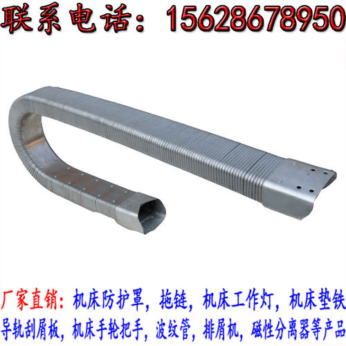 矩形金属软管拖链坦克链