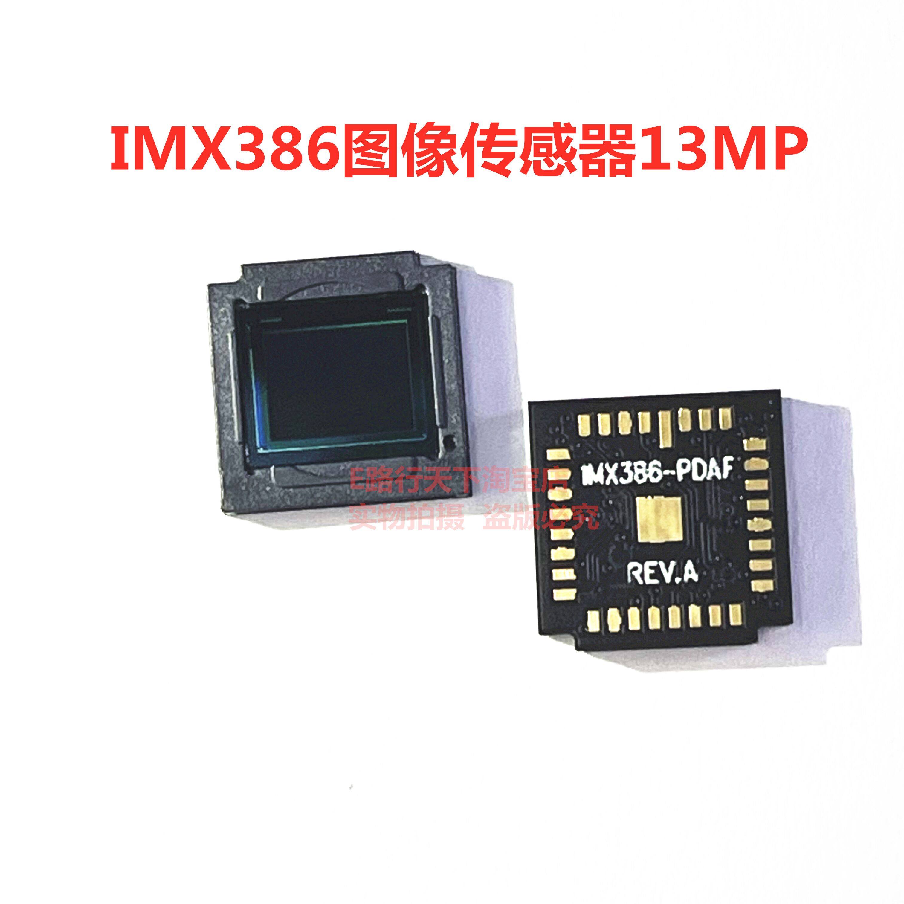 imx386芯片  索尼图像传感器 imx386-pdaf支持快速自动对焦 plcc
