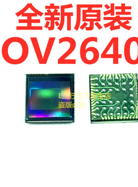 OV2640摄像头芯片 OV02640-V38A CSP38 BGA 200万像素图像传感器