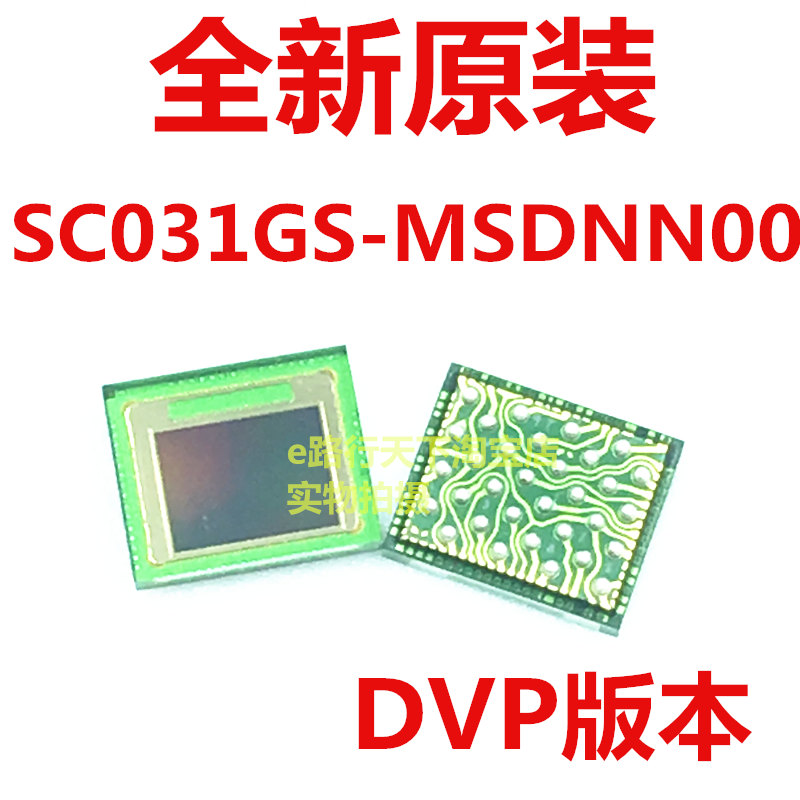 SC031GS思特威图像传感器芯片