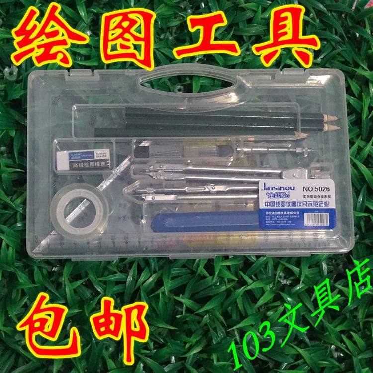 绘图工具学生绘图仪套装制图圆规
