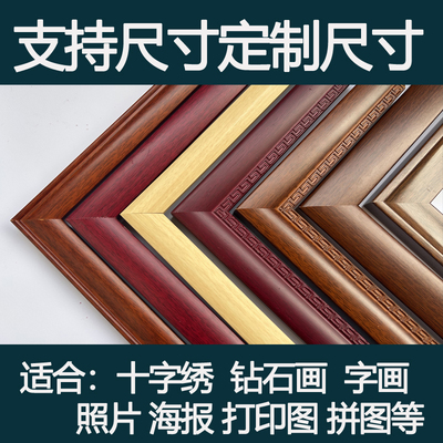 定制尺寸画框照片外框实木边框