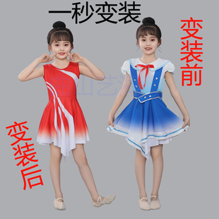 第十二届小荷风采红船的孩子舞蹈演出服中小学红色主题变装表演服