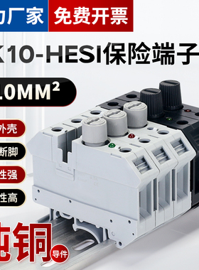 UK10-DREHS/HESI导轨式保险端子带灯熔断型接线端子UK10RD带灯led