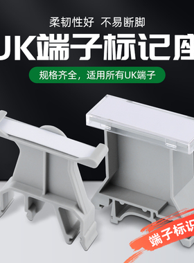 UK-B1/B2大小标记座导轨式接线端子KLM-A透明标识牌标签支架板JXB
