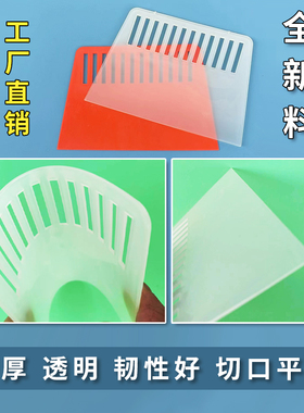 小号中号大号特大号加厚透明黄色红色软款塑料腻子墙纸刮板刮刀