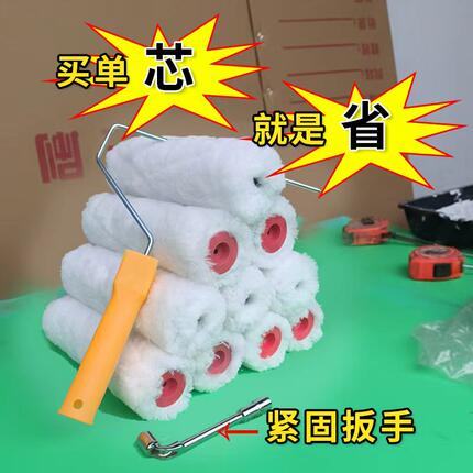 4寸6寸8寸9寸10寸长毛化纤棉线无死角防水涂料滚筒刷替换滚芯