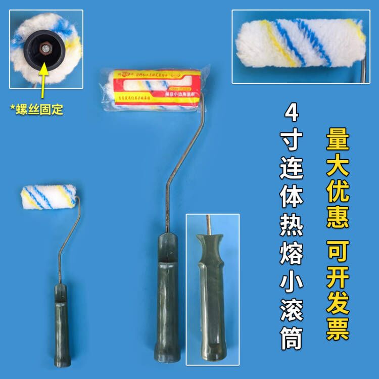 小滚筒2寸3寸4寸6寸长中毛短毛棉线羊毛油漆涂料防水背胶母指刷头