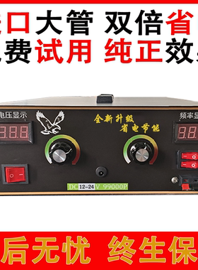 神鹰大功率逆变机头12V24V自动转换高低频多功能升压智能稳压器管