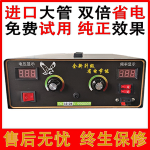 神鹰大功率逆变机头12V24V自动转换高低频多功能升压智能稳压器管