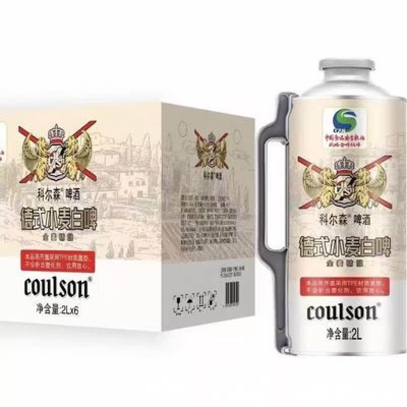 科尔森全麦精酿黑白啤酒2L大桶啤酒11度德式小麦白啤酒聚餐